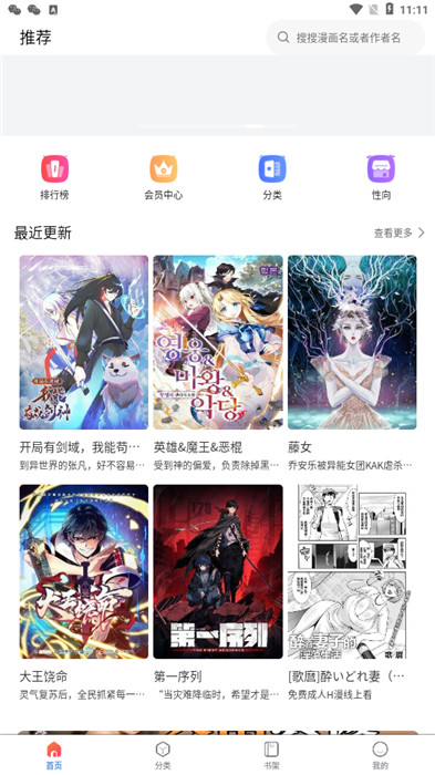 漫蛙2最新版本安装包下载-漫蛙2手机版安卓下载