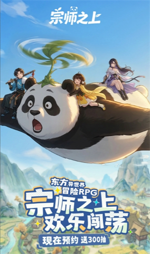宗师之上宝物玩法攻略