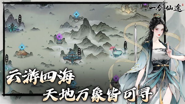 一剑仙途萌新常见问题汇总解答