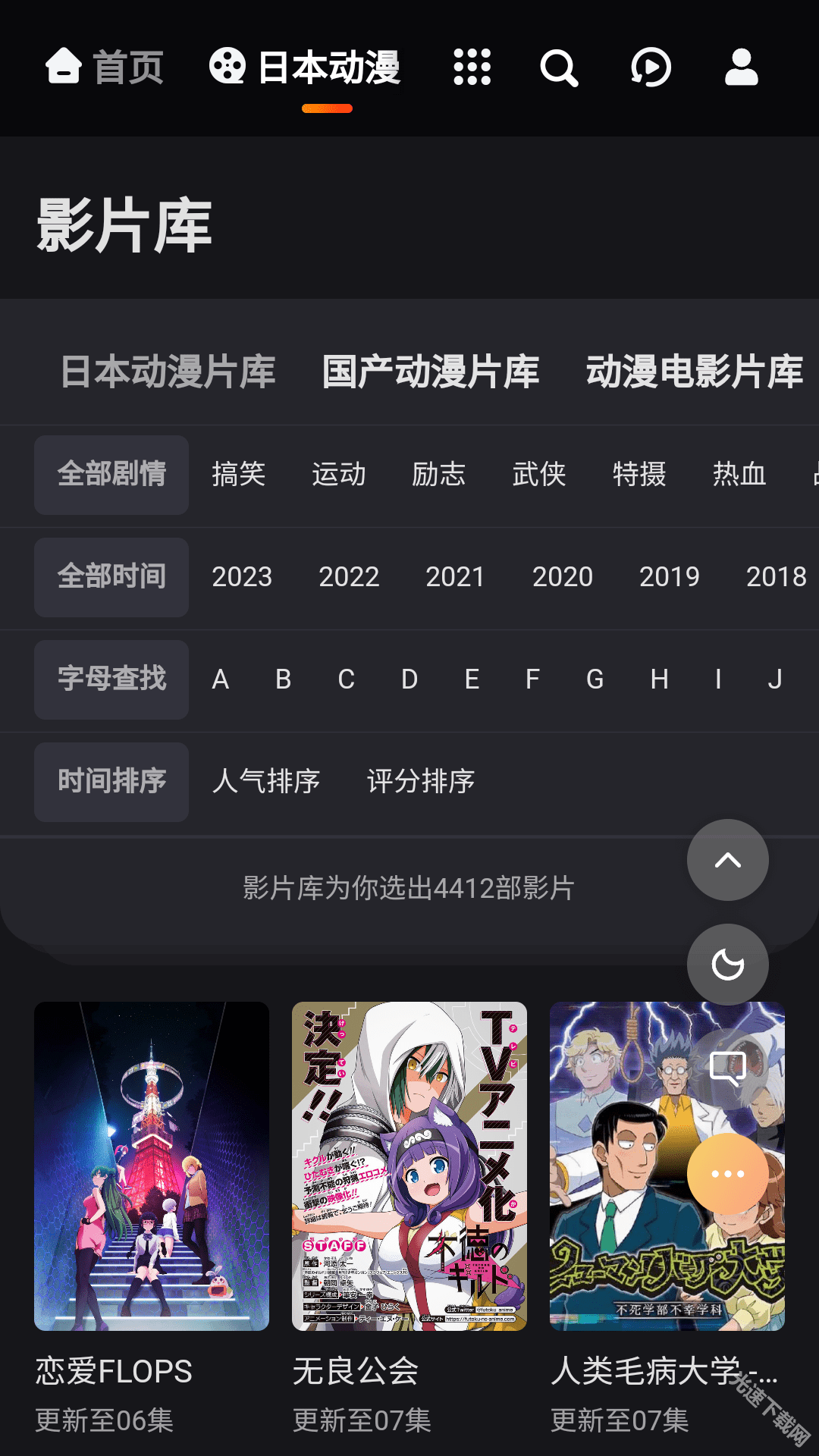 mx动漫APP下载安装最新版本-mx动漫下载正版入口免费安装