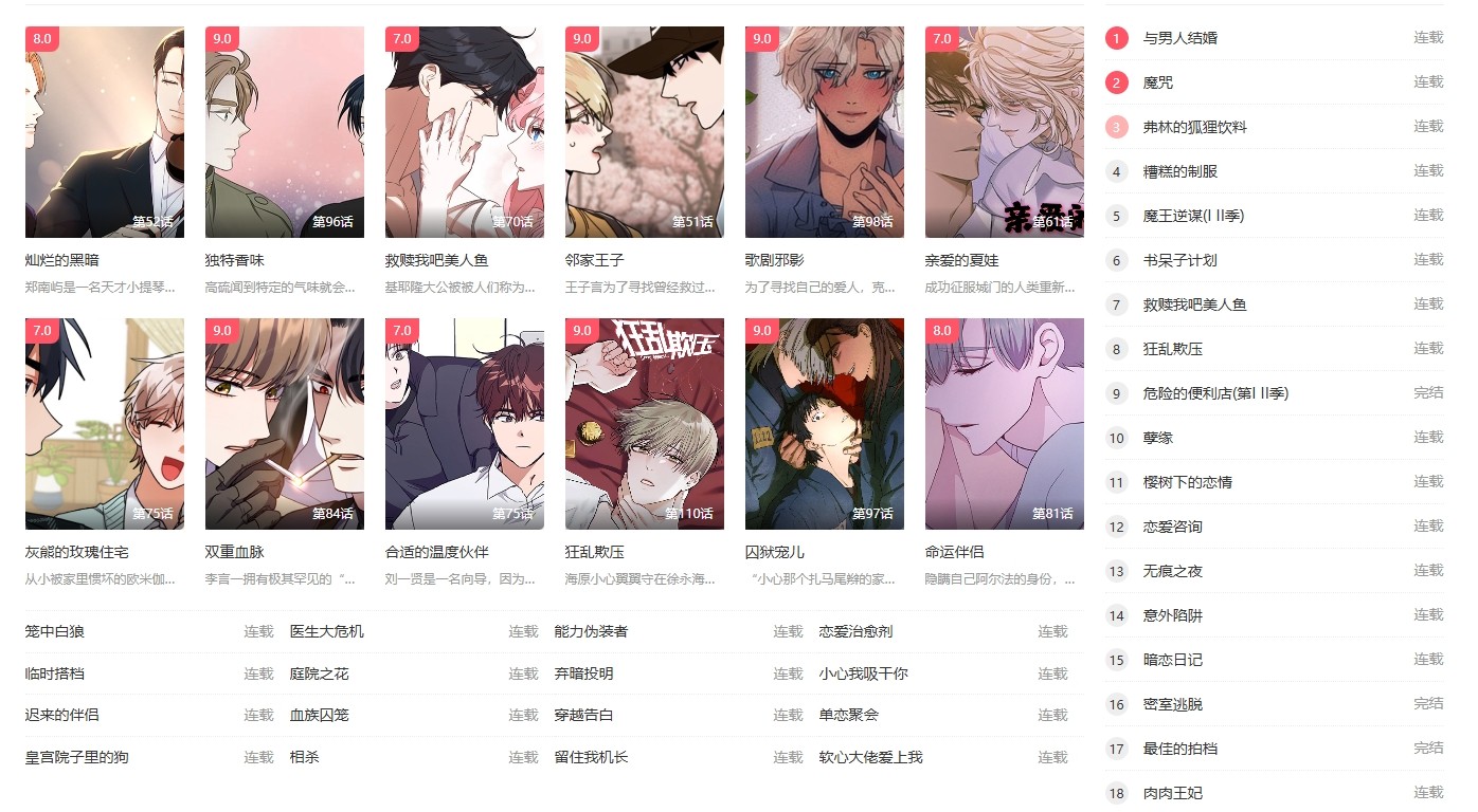 羞羞漫画秋蝉最新入口-秋蝉漫画土豪版无删减免费看
