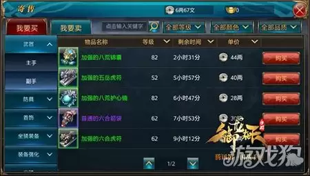 御龙在天手游副手获取途径详细解析