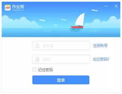 作业帮家长端登录操作指南