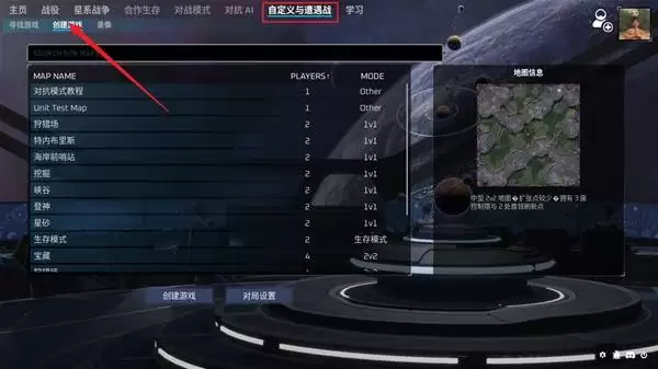 《零度空间》联机教程 联机步骤讲解