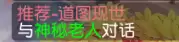 《御剑红尘》道图系统一周体验报告