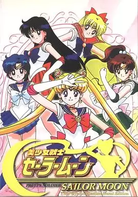 动漫《美少女战士》剧情介绍