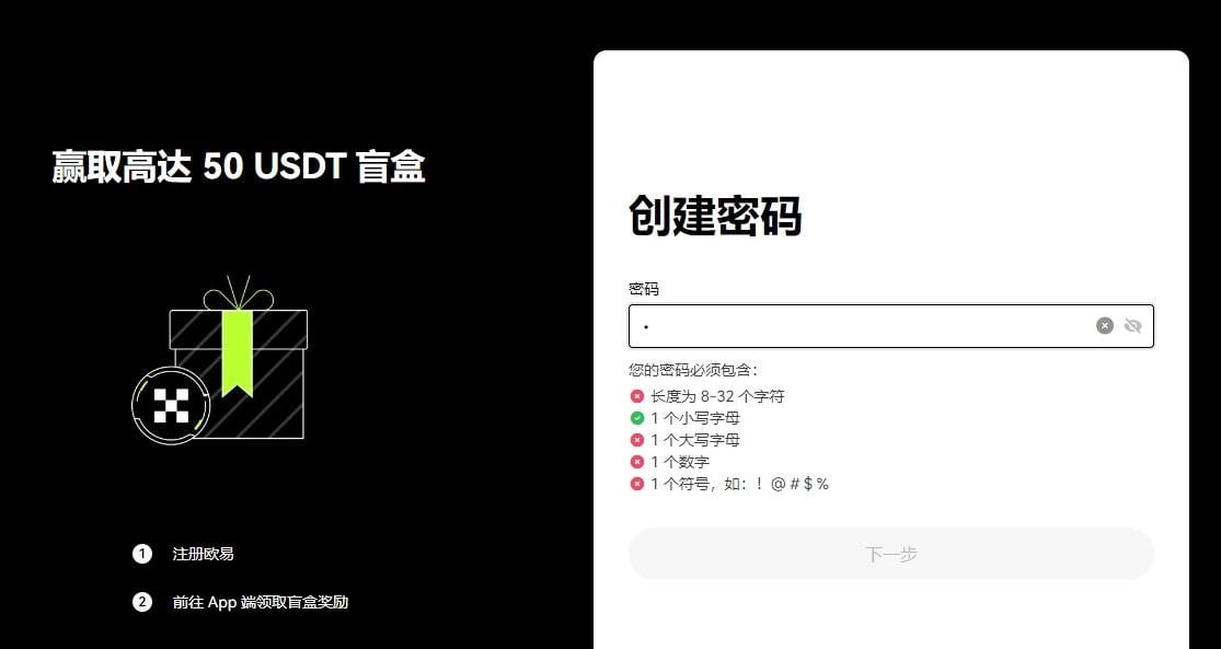 设置账户密码