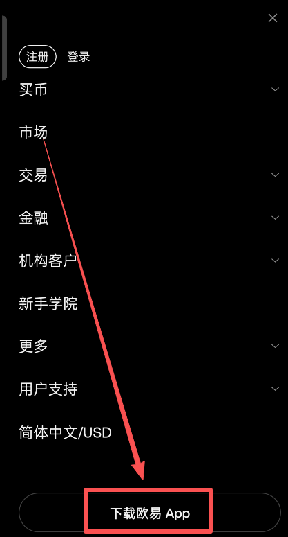 欧易(OKX)安卓版官方安装包下载步骤