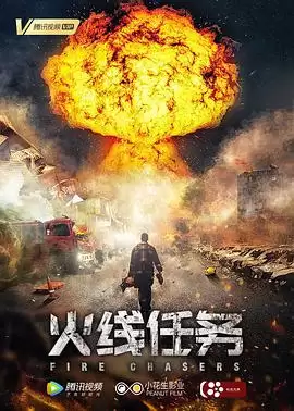 电影《火线任务》剧情介绍