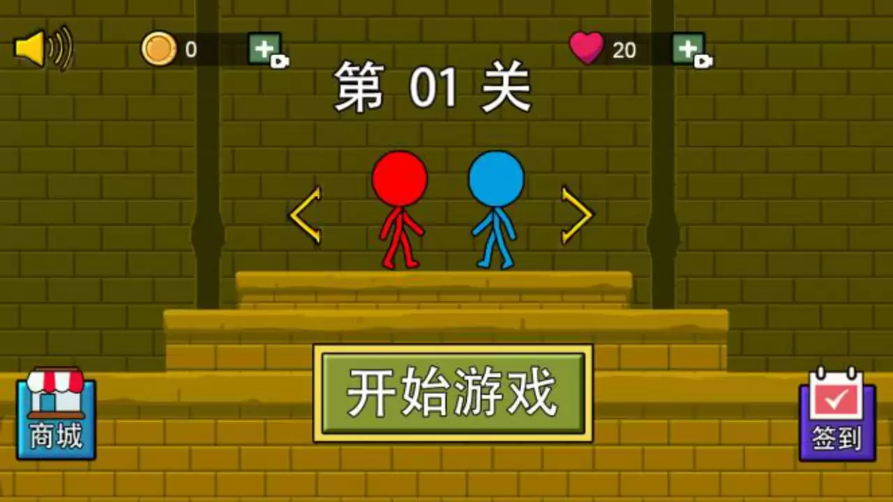 森林冰火人双人版什么时候出 公测上线时间预告