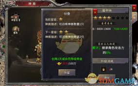 凤凰传奇手游神兽系统怎么玩