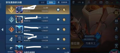 王者荣耀世界连结系统怎么样