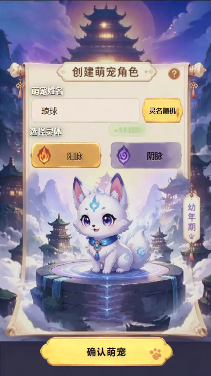 仙侠萌宠传好玩吗 仙侠萌宠传玩法简介