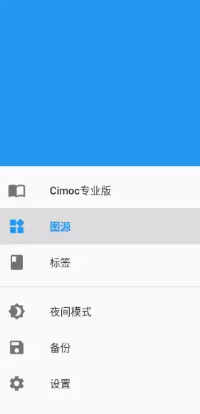 Cimoc图源导入码2026版最新可用