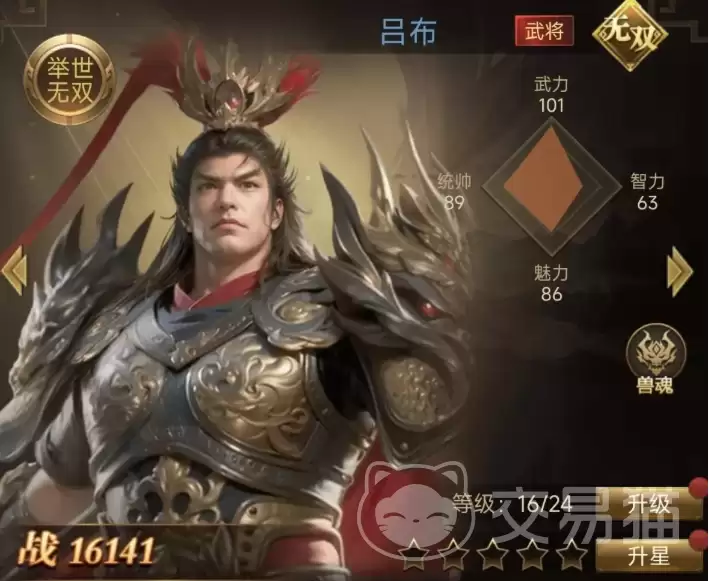 三国计手游吕布战力深度剖析：三国计手游吕布养成指南与战斗技巧