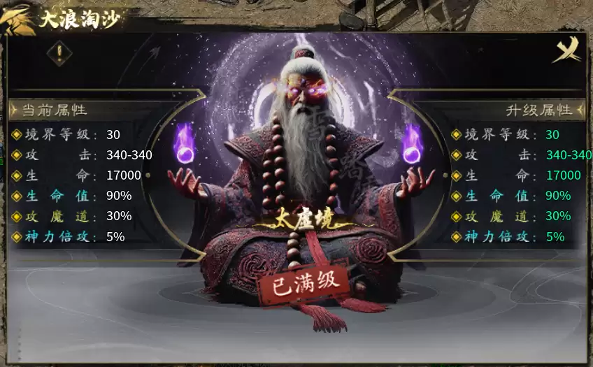 屠龙归来大浪淘沙：新手攻略