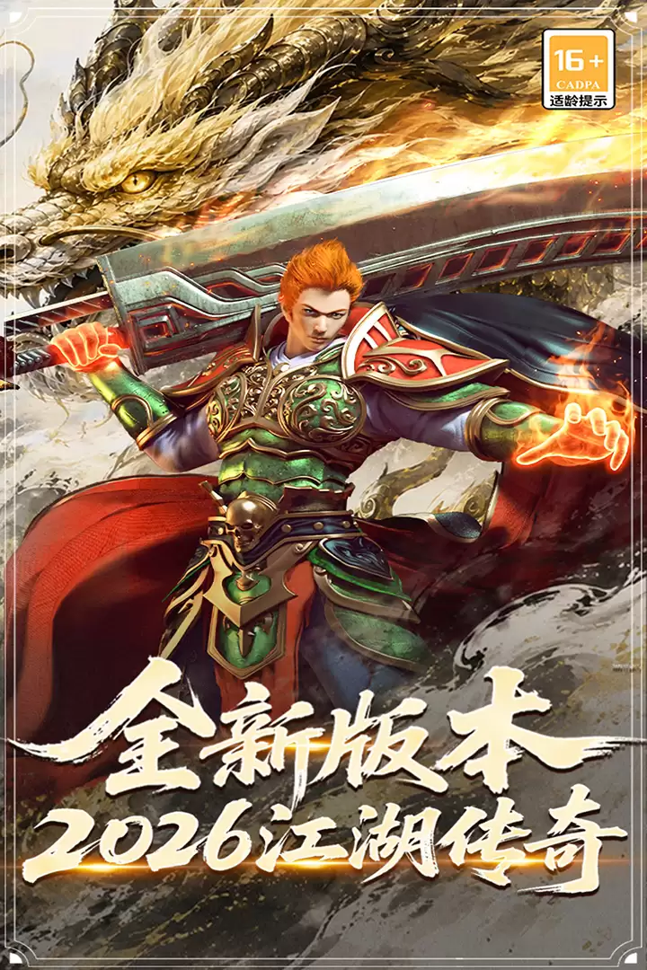 屠龙归来公测时间揭晓 上线日期预告发布