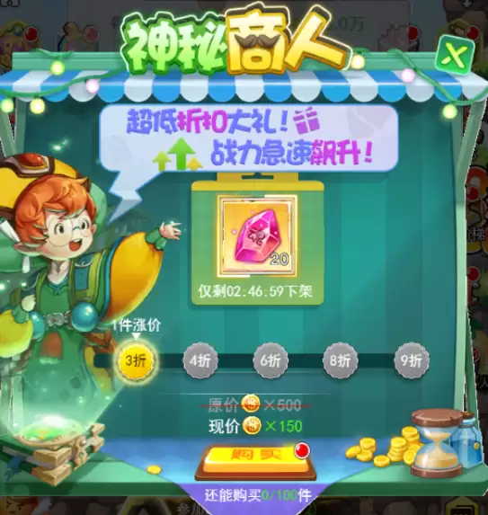 冒险王3OL第九天符文塔排行榜攻略