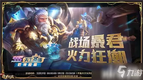 《新斗罗大陆》SSS魂师-匠神楼高限时主题活动隆重登场