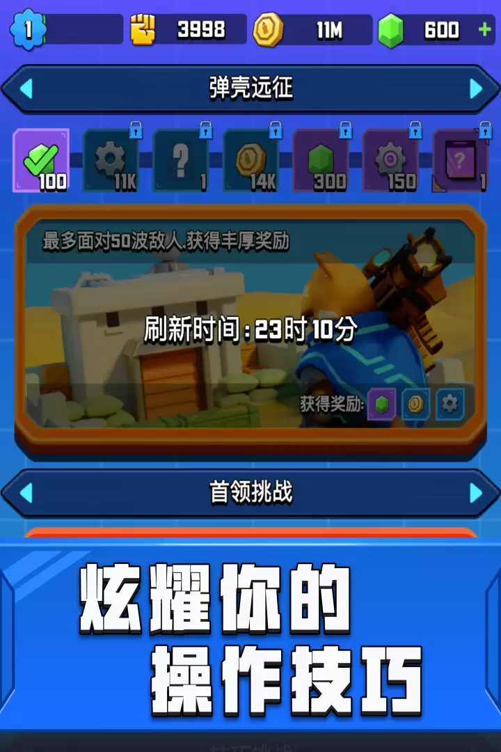 弹壳特攻队公测时间确定 具体上线日期正式公布