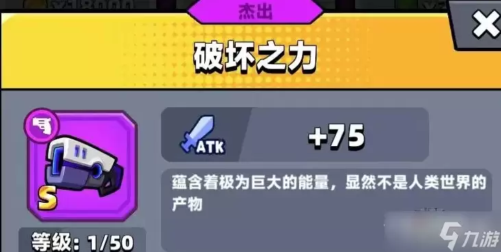 弹壳特攻队：破坏之力全面解析与实战详解