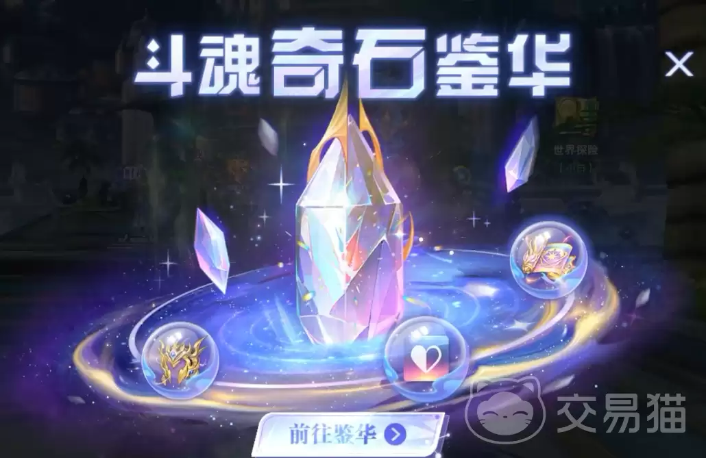 斗罗大陆魂师对决-斗魂奇石玩法全解析｜斗罗大陆魂师对决-斗魂奇石获取途径与搭配技巧指南