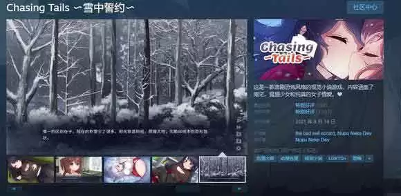 雪中誓约完美结局达成指南