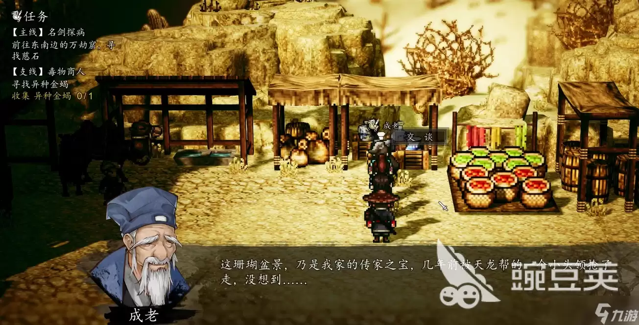 逸剑风云决移动版骆娴剧情选择指南：接受或拒绝选项详解 逸剑风云决移动版骆娴分支攻略教程