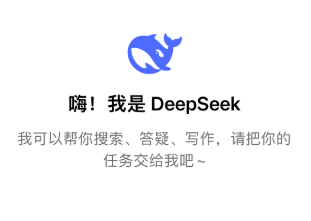 deepseek官网入口无需登录-deepseek在线网页版使用