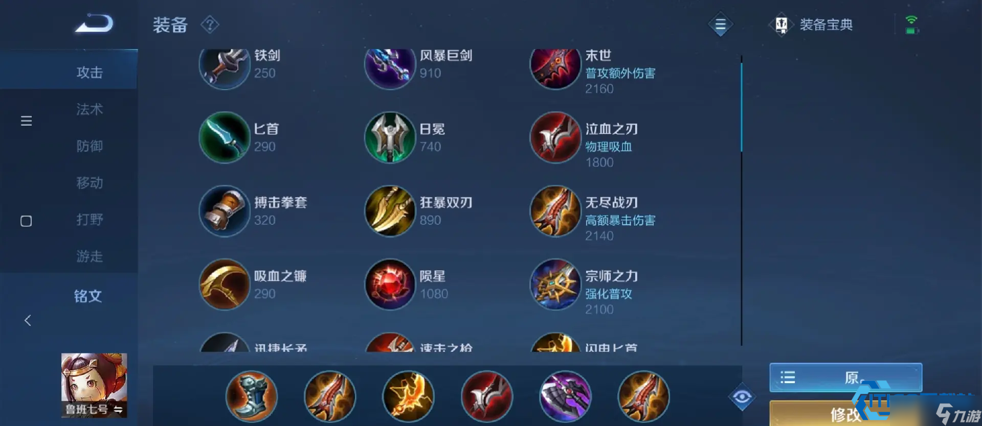 鲁班七号峡谷输出秘籍:攻速拉满+暴击拉满=血条消失术!
