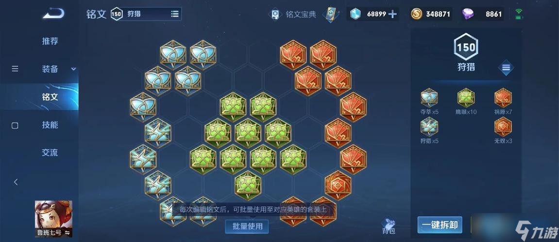 鲁班七号峡谷输出秘籍:攻速拉满+暴击拉满=血条消失术!