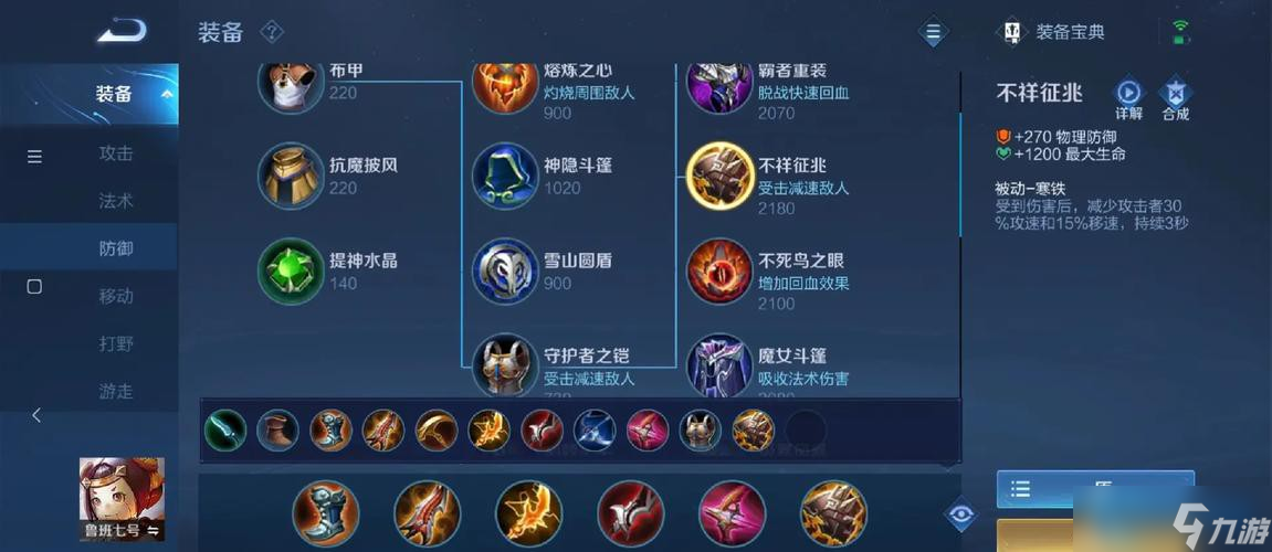 鲁班七号峡谷输出秘籍:攻速拉满+暴击拉满=血条消失术!