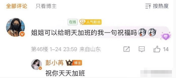 彭小苒发视频向粉丝道歉：会谨言慎行，把握好分寸