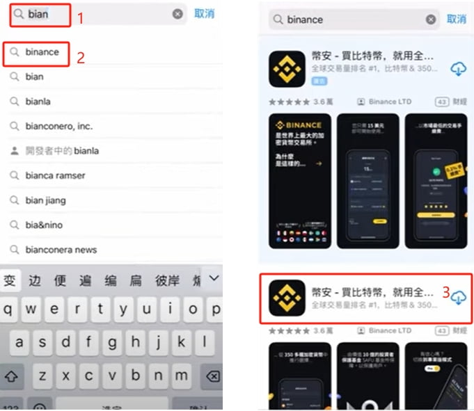 下载币安APP