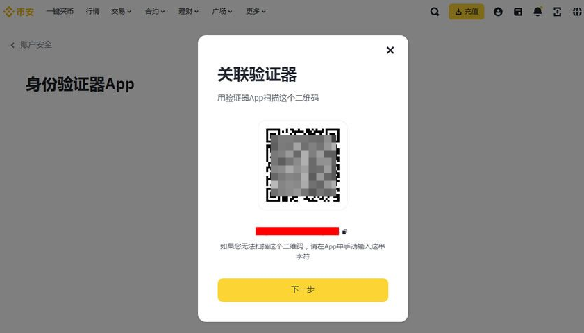 验证器绑定流程