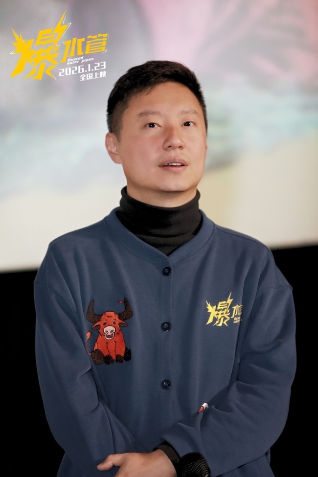 神经喜剧《爆水管》路演圆满收官!艾伦携主创和观众“顶疯相见”