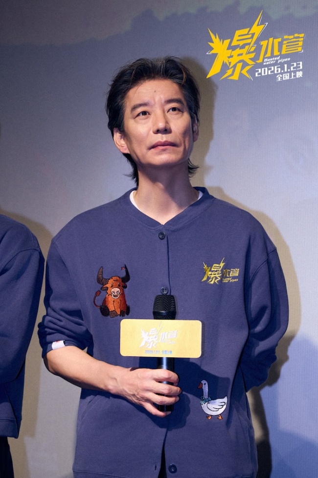 神经喜剧《爆水管》路演圆满收官!艾伦携主创和观众“顶疯相见”