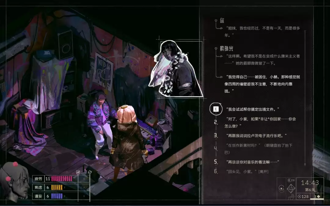 《归零巡礼：亡谍镇魂曲》乘729次列车离开成就攻略分享
