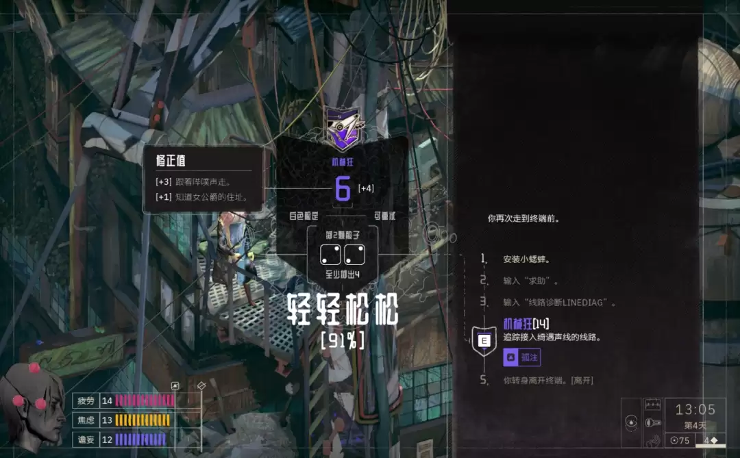 《归零巡礼:亡谍镇魂曲》高空线路成就攻略分享