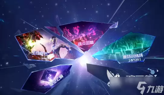 奥特曼超时空英雄高斯获取指南：详解高斯奥特曼的获得方式