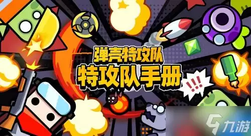 弹壳特攻队万圣节礼包兑换码：最新可用兑换码合集
