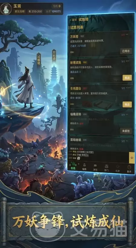 问道长生手游新手必看_开荒技巧与快速升级指南