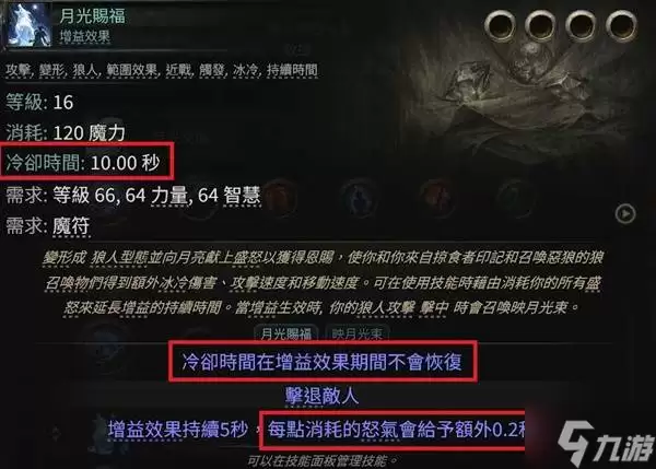 《流放之路2》：德鲁伊冰狼终极流派构建指南