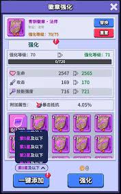 疯狂水世界联盟科技加点方法