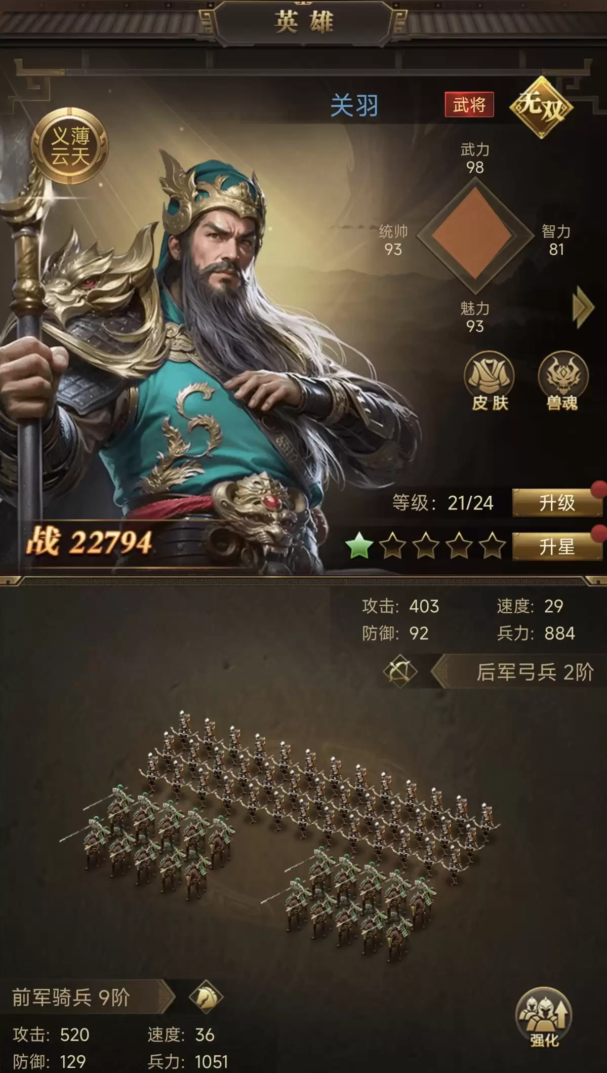 三国计手游关羽玩法攻略 三国计手游关羽技能搭配与实战技巧