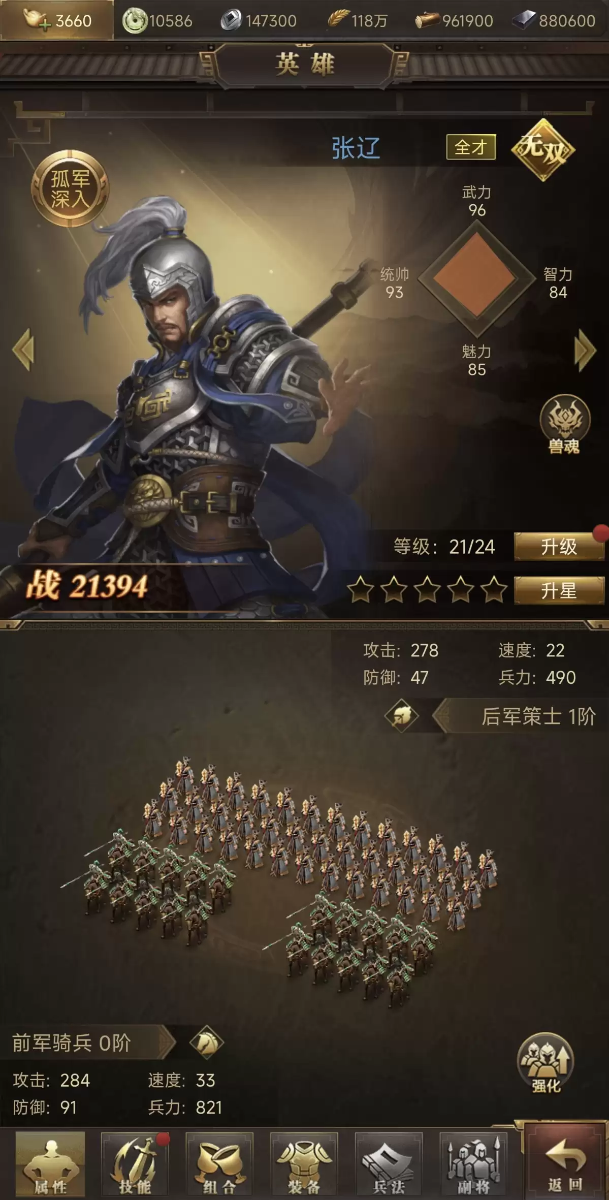 三国计手游张辽强度分析 三国计手游张辽实战表现与阵容搭配指南