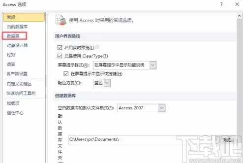 Access怎样设置单元格居中