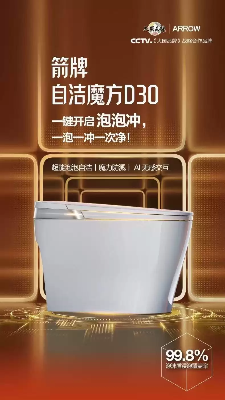 2026年免动手智能马桶推荐：能自动清洁无需刷洗的卫浴革命
