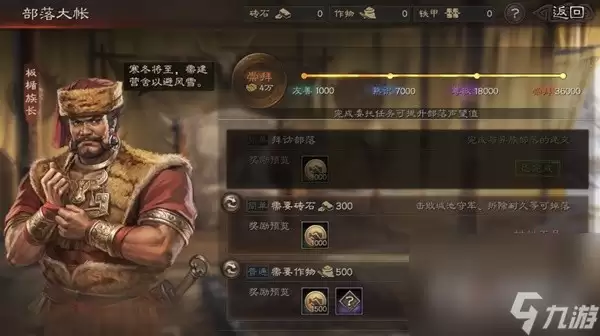 《三国志战略版》潼关之战剧本异族兵种玩法介绍