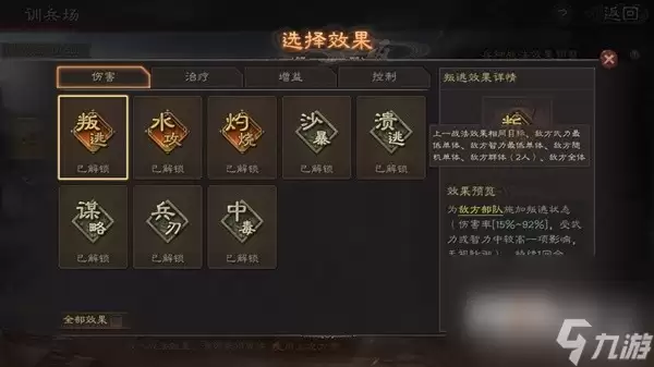 《三国志战略版》潼关之战剧本异族兵种玩法介绍